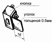 Кнопка МП-1