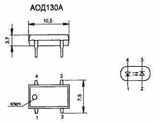 Оптронная пара АОД130А.