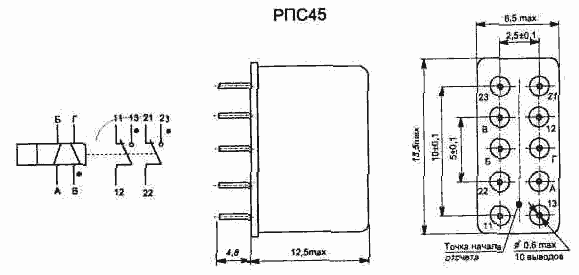 Реле РПС45